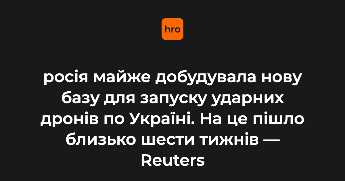 Супутникові знімки Planet Labs та Airbus нового комплексу для запуску реактивних дронів у Ростовській області